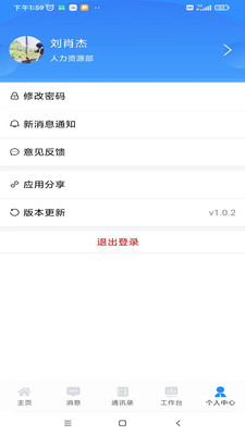 掌上凱雪凱雪冷鏈辦公APP最新版截圖1