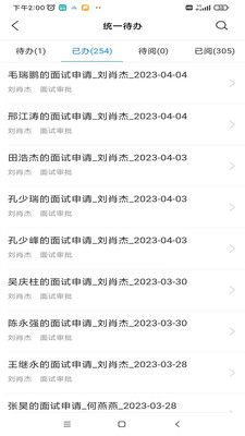 掌上凱雪凱雪冷鏈辦公APP最新版截圖2