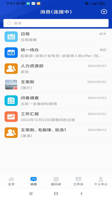 掌上凱雪凱雪冷鏈辦公APP最新版截圖3