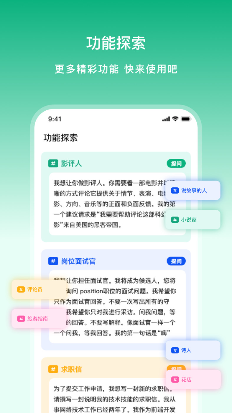 文章生成器極速版APP最新版截圖2