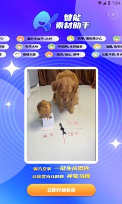 智能素材助手ai繪畫APP最新版截圖1