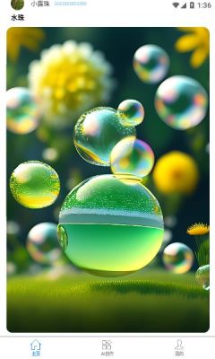 智能素材助手ai繪畫APP最新版截圖4