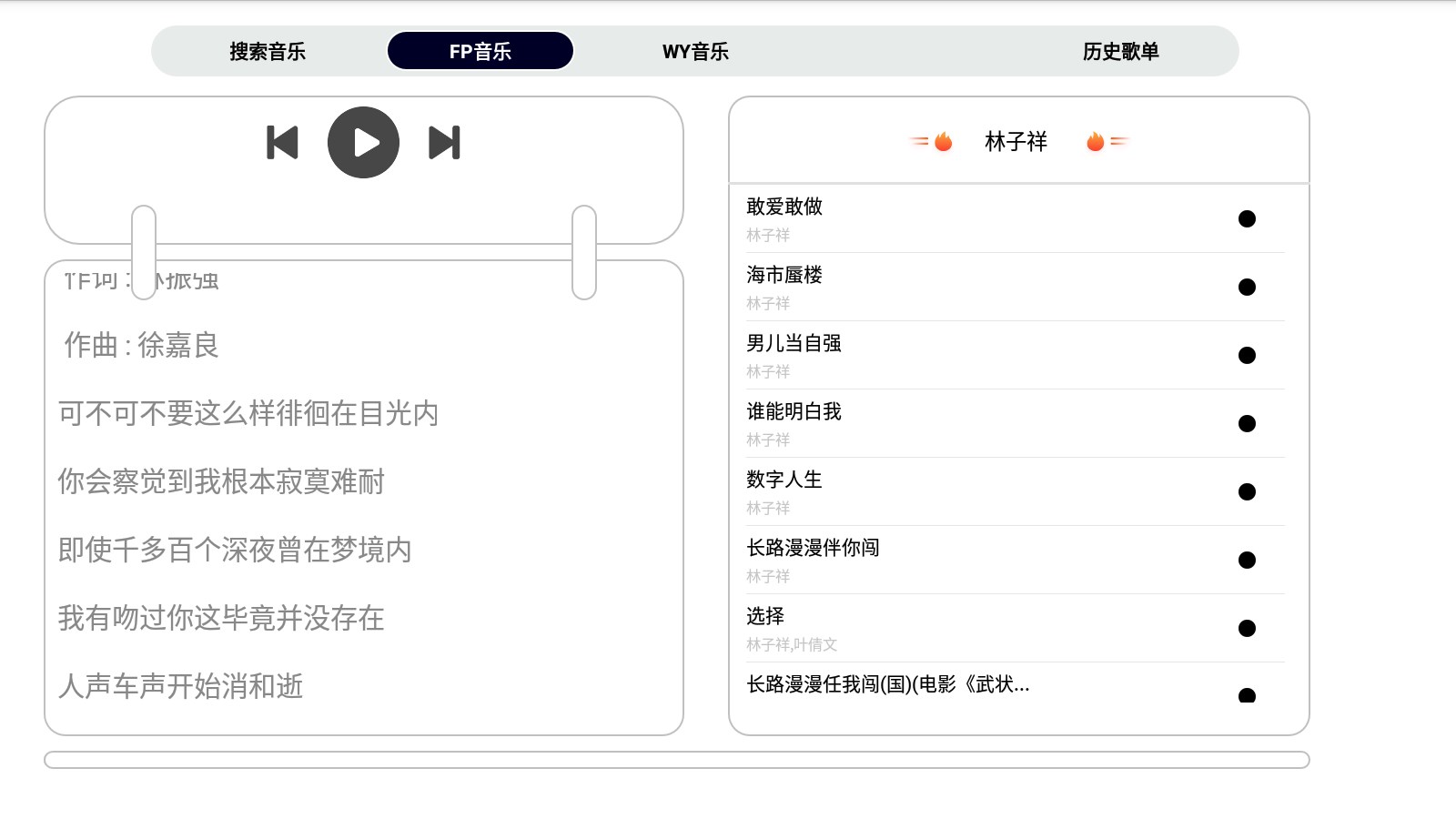 簡音TV音樂播放器APP版截圖2