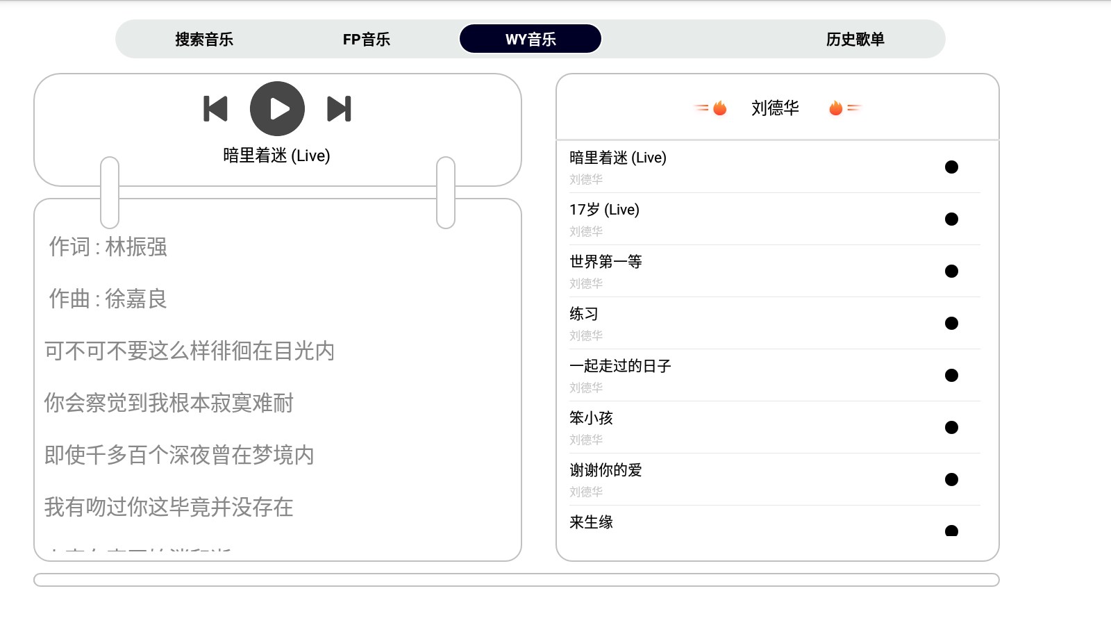 簡音TV音樂播放器APP版截圖3