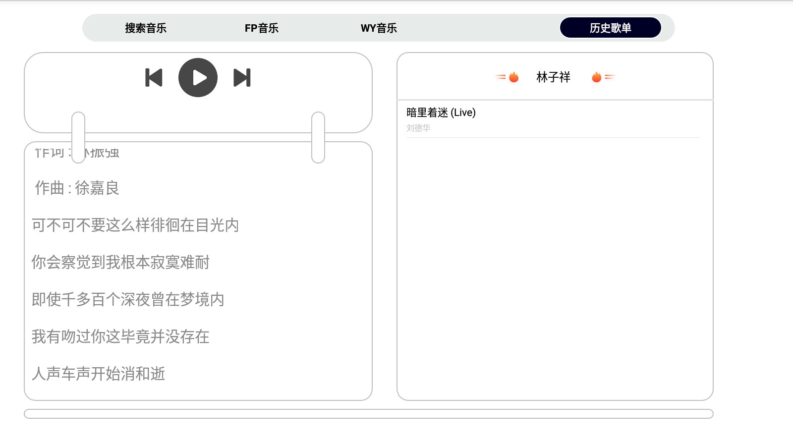 簡音TV音樂播放器APP版截圖4