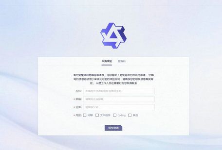 通義千問邀請碼大全 最新邀請碼分享