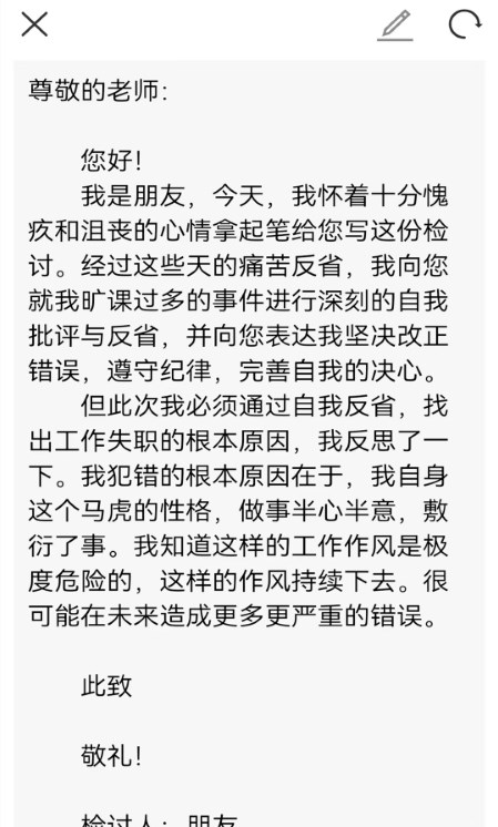作文生成器檢討書app下載截圖2