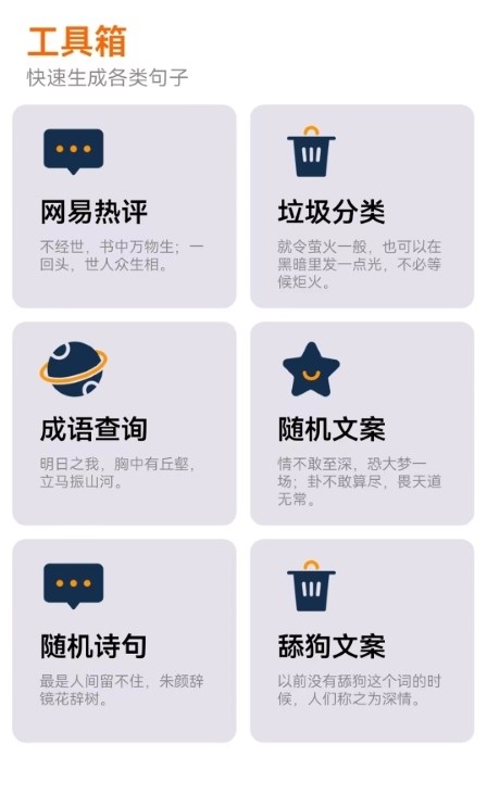 作文生成器檢討書app下載截圖3