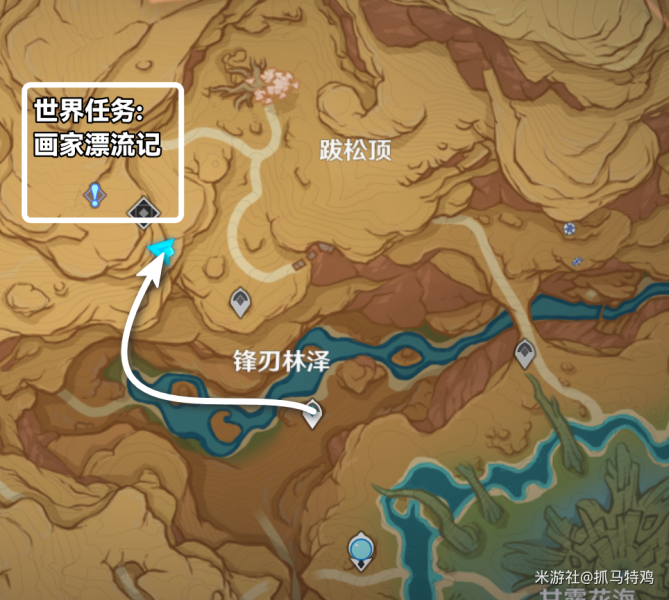 原神畫家漂流記任務(wù)攻略 3.6版本世界任務(wù)畫家漂流記Day1通關(guān)流程