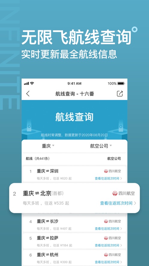 十六番懶人地圖下載安裝截圖4