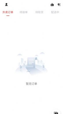 指動跑腿APP最新版截圖2