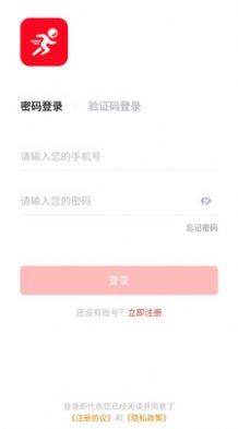 指動跑腿APP最新版截圖4