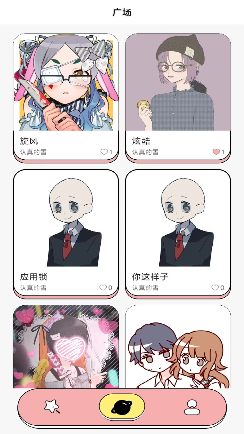 捏臉多多APP最新版截圖4