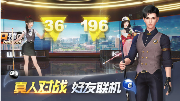 電競臺球2023年最新版下載安裝截圖2