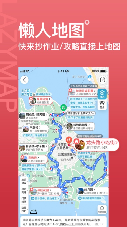 十六番懶人地圖下載安裝截圖1