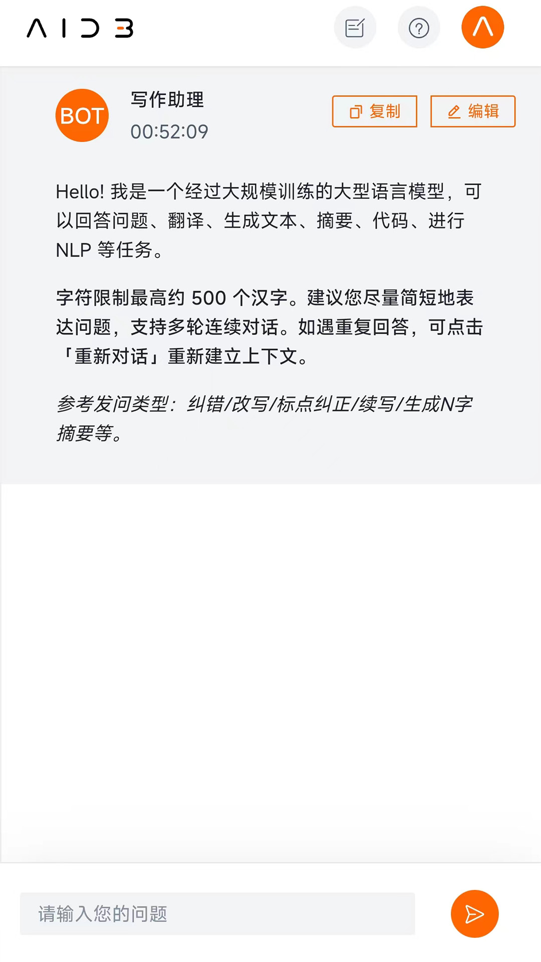 悟智寫作最新版免費下載安裝截圖1