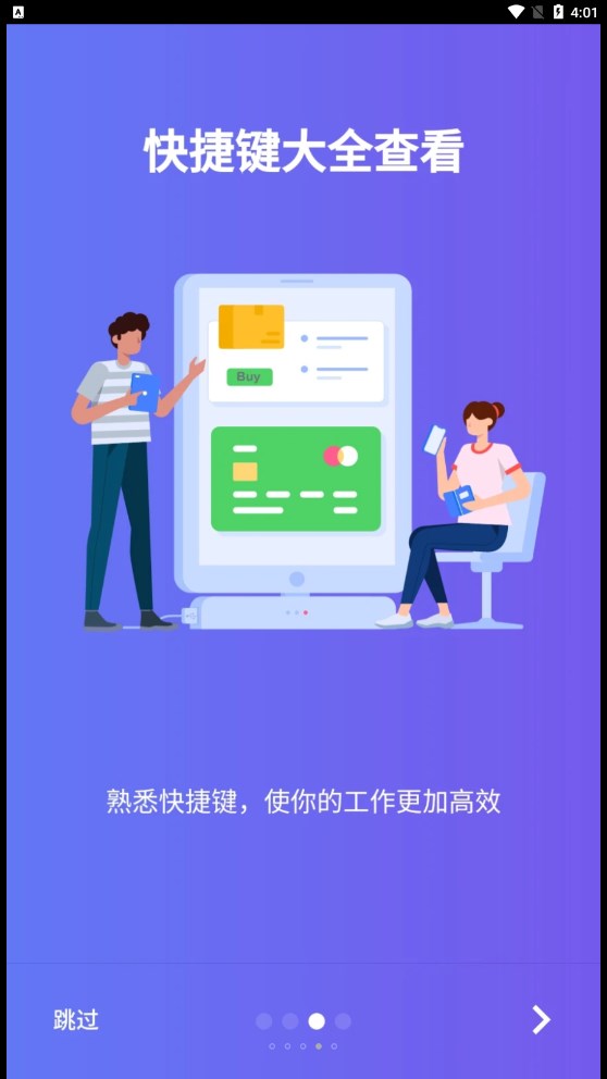 椰子表格APP版截圖2