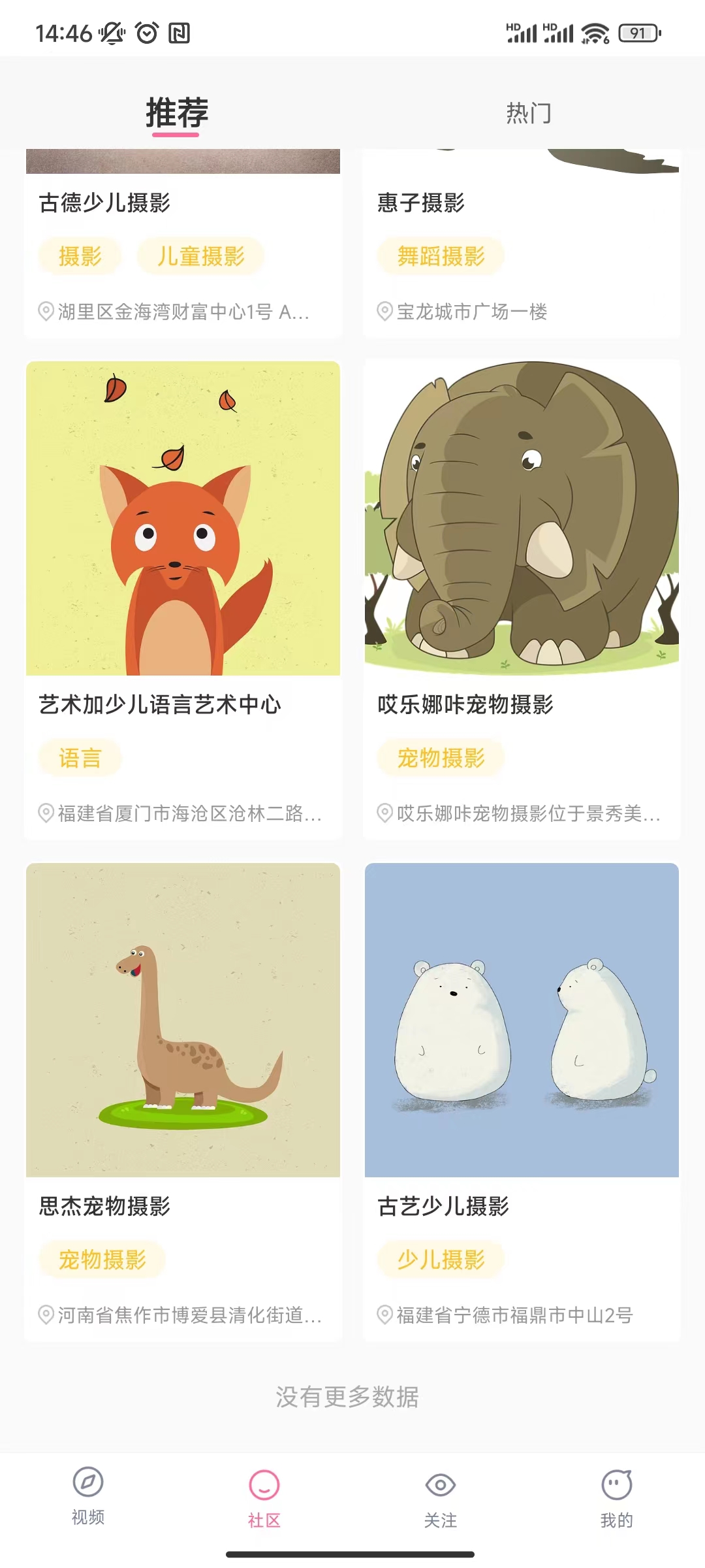 花卷短視頻軟件版截圖1
