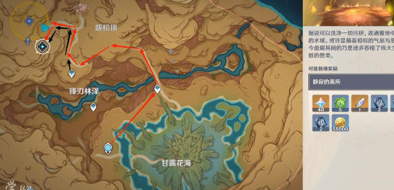 原神凈罪之井怎么進(jìn) 凈罪之井秘境開啟方法