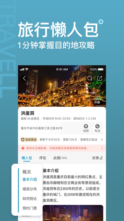 十六番懶人地圖下載安裝截圖2