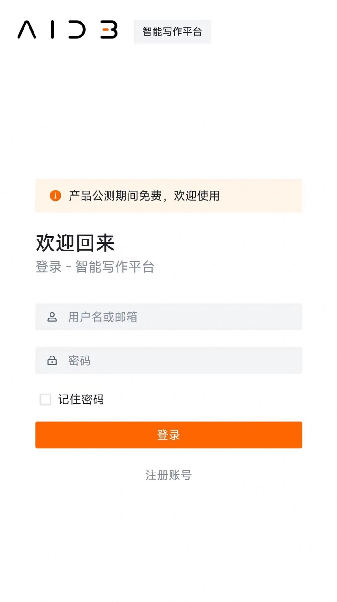 悟智寫作最新版免費下載安裝截圖2