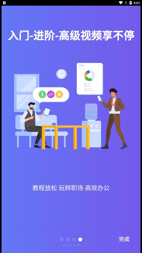 椰子表格APP版截圖1