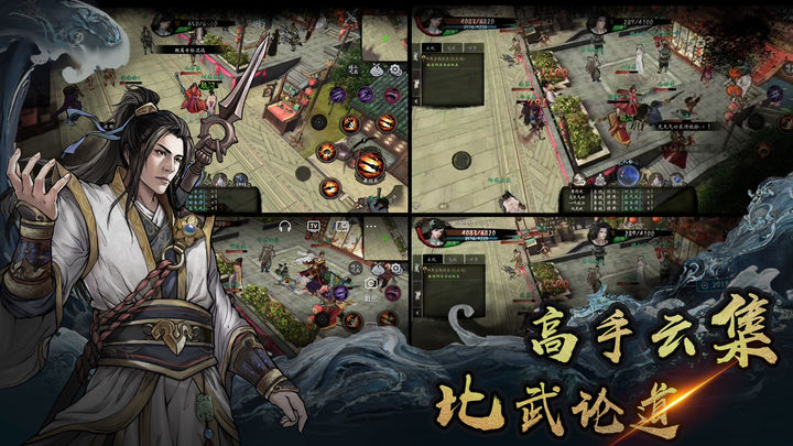 異俠傳道消魔長手游正式版截圖4