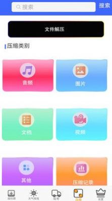 手機(jī)控制家用電器APP最新版截圖4