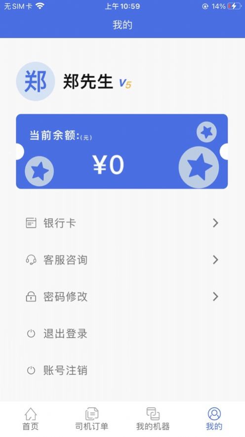 ETC管家APP下载截图2: