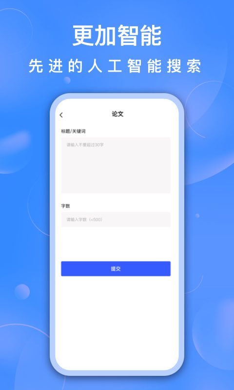 AI寫作助手最新版免費(fèi)下載安裝截圖3