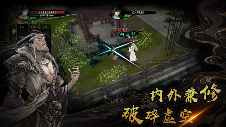 異俠傳道消魔長手游正式版截圖5