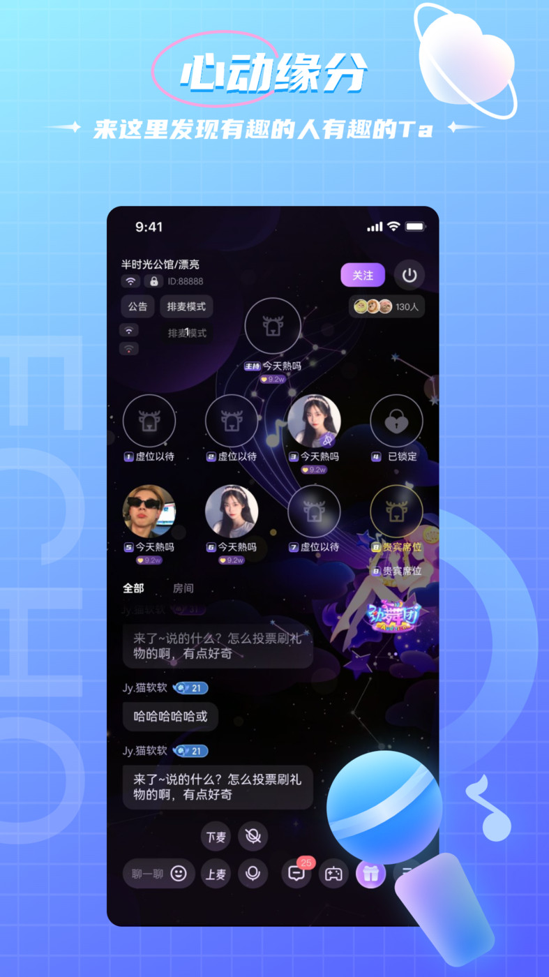 米鹿开黑APP版截图2: