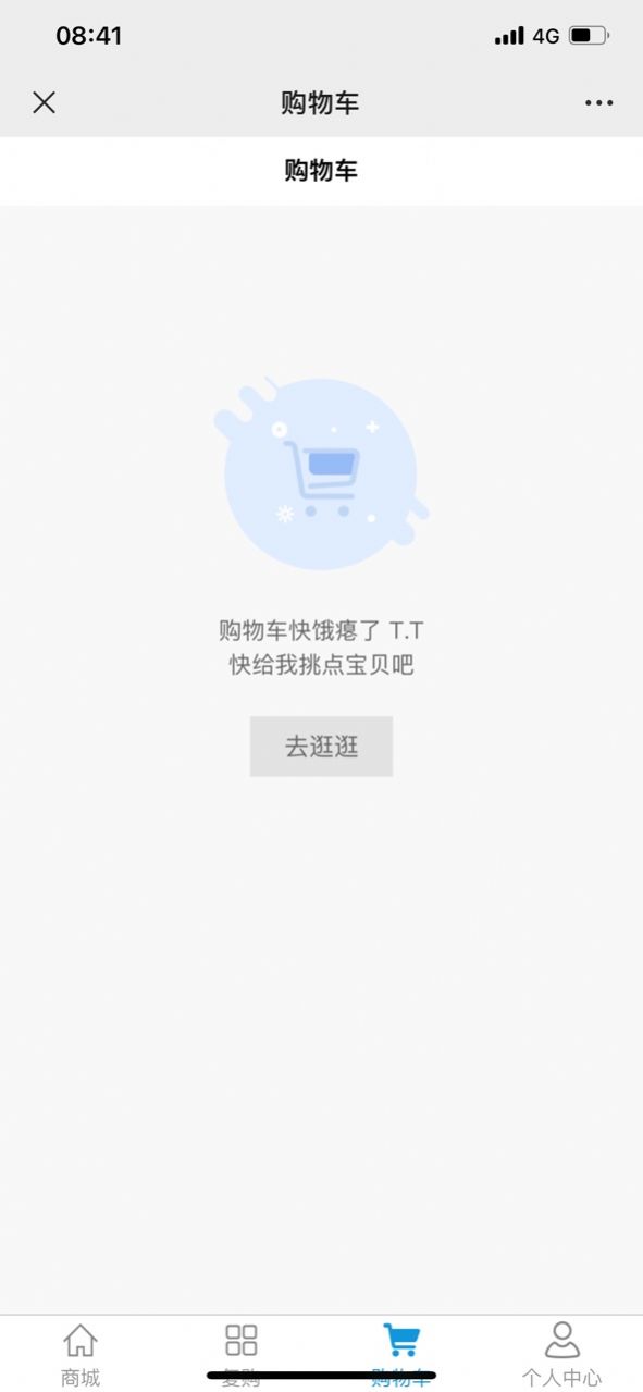 益古云商购物APP安卓版截图7: