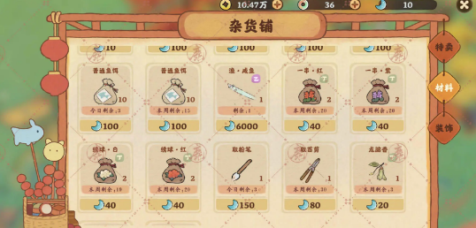 桃源深處有人家種花攻略 種花全流程一覽