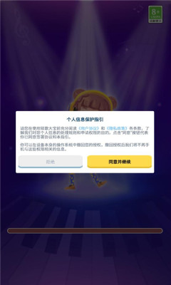 猜歌大寶APP紅包版截圖3
