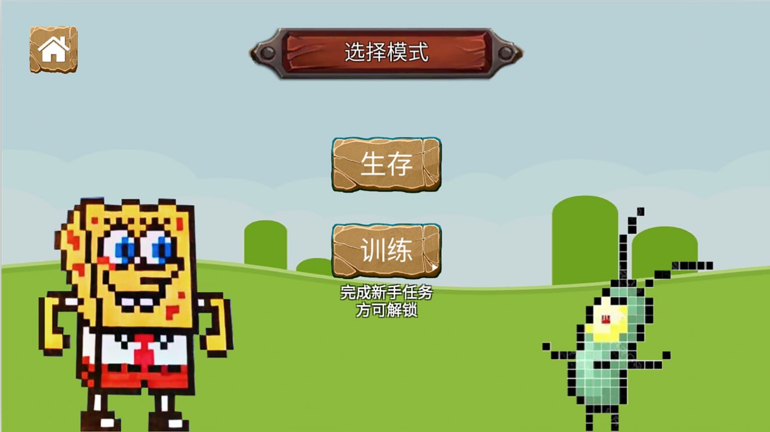 迷你像素元宇宙游戲版截圖3
