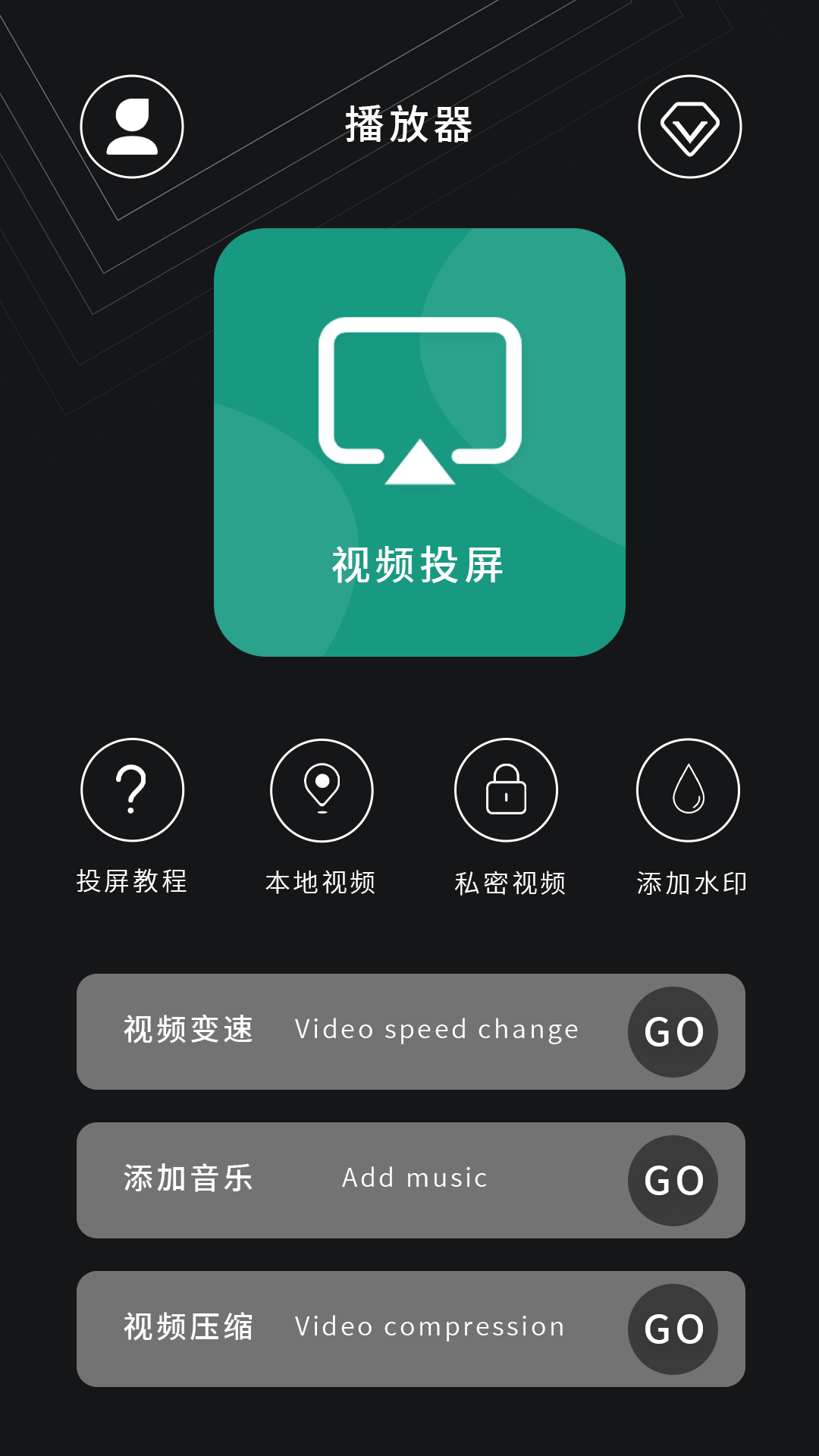 電視投屏播放器APP最新版截圖4