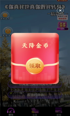 猜歌大寶APP紅包版截圖2