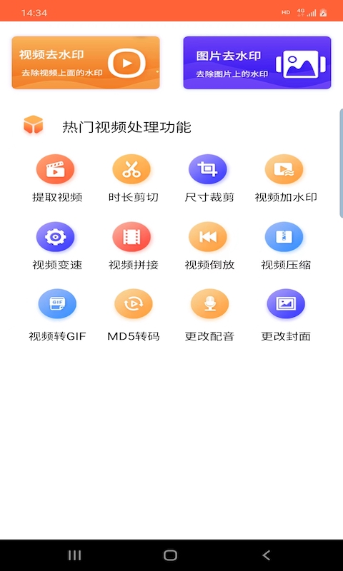 弘翔水印修圖APP最新版截圖4