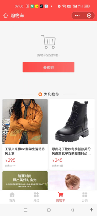 喜拼拼平臺拼團(tuán)購物APP版截圖4