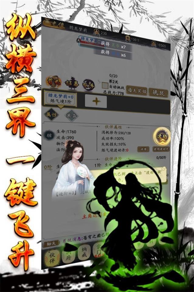 玄機悟道修真手游正式版截圖5