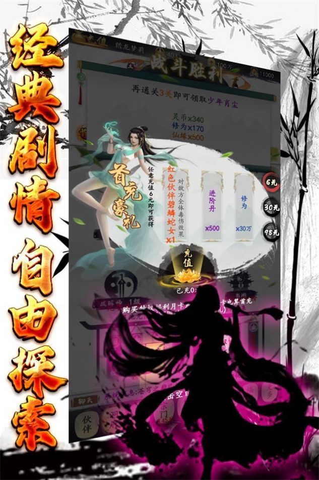 玄機悟道修真手游正式版截圖6