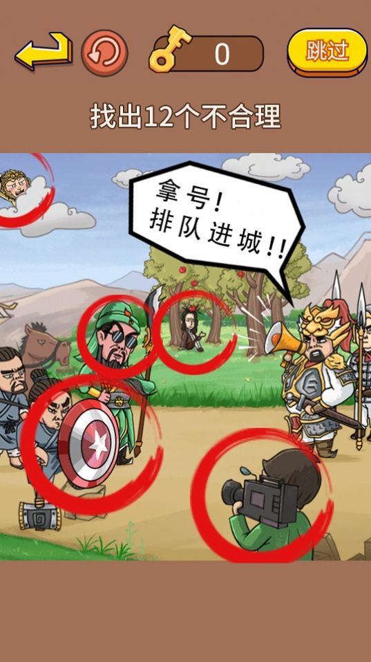 抖音找出不合理的地方游戲版截圖1