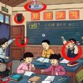 抖音找出不合理的地方游戲版