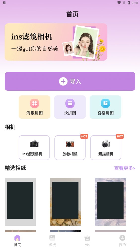INS膠片相機(jī)APP版截圖3