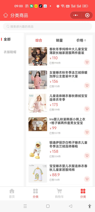 喜拼拼平臺拼團(tuán)購物APP版截圖1