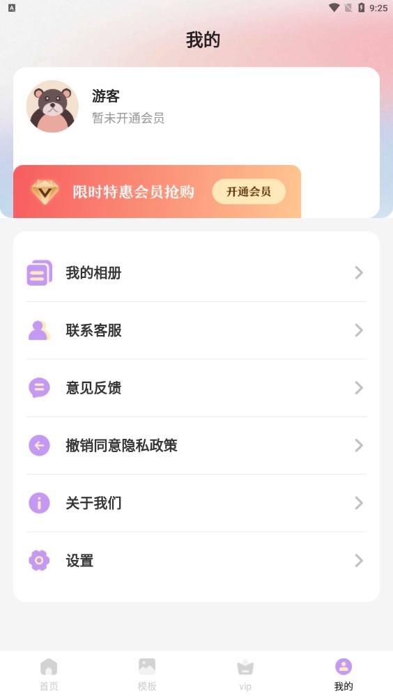 INS膠片相機(jī)APP版截圖1