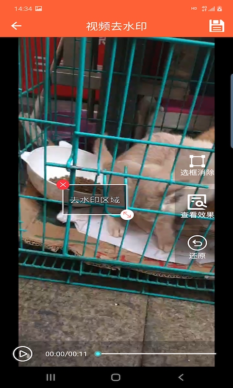 弘翔水印修圖APP最新版截圖3