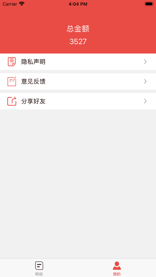 省錢小目標APP版截圖2