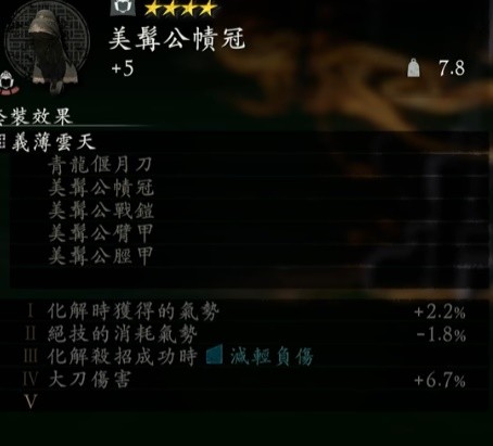 《臥龍蒼天隕落》1.05新手開荒裝備推薦